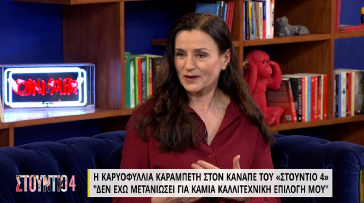 Καρυοφυλλιά Καραμπέτη για MeToo: Είναι θλιβερό να κατηγορούμε τα θύματα