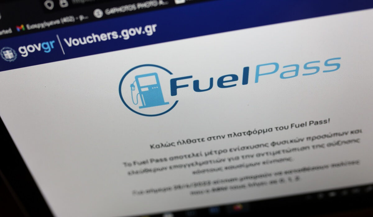 Fuel Pass 2: Αίτηση χωρίς είσοδο στο gov.gr για όλα τα ΑΦΜ