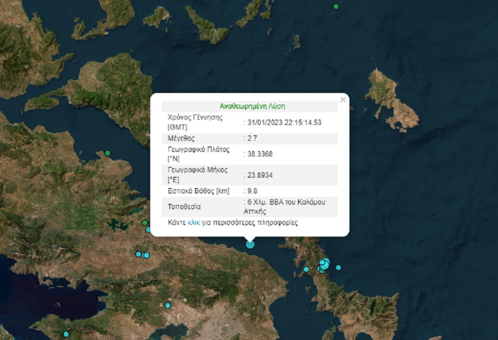 Σεισμός τώρα στον Κάλαμο