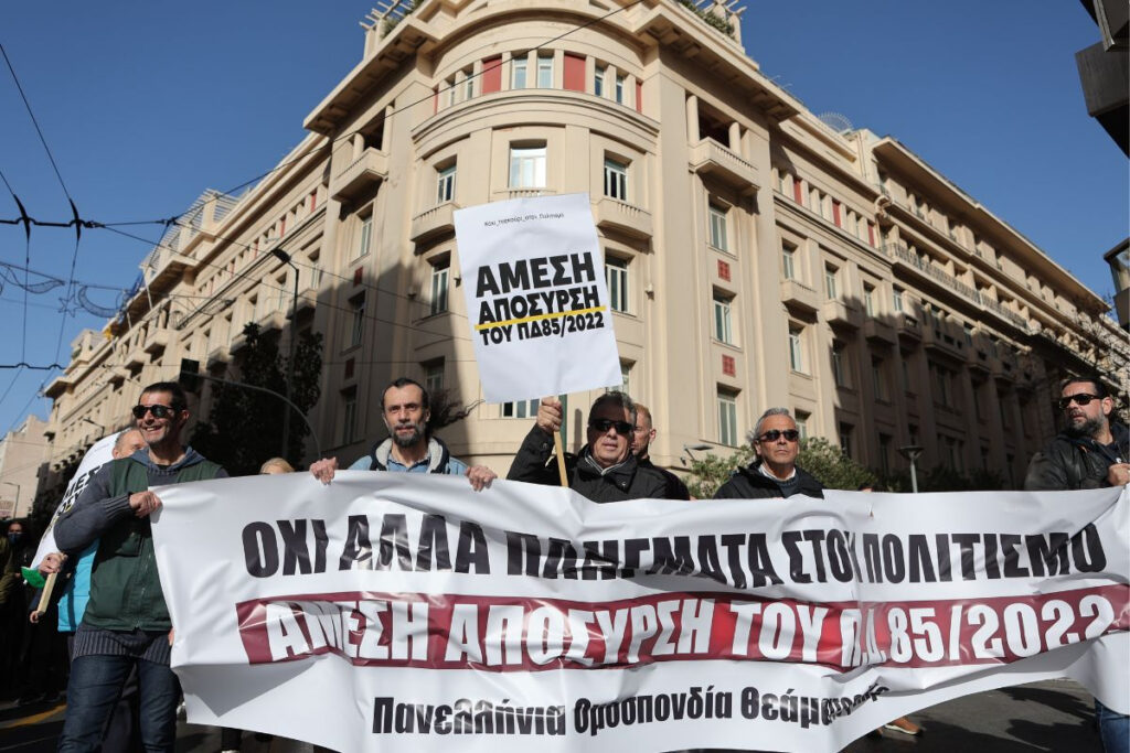 Απεργία καλλιτεχνών: Συγκέντρωση στις 12:00 στην πλατεία Συντάγματος – Κινητοποιήσεις και στην Θεσσαλονίκη