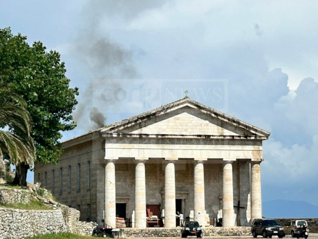 Κέρκυρα: Φωτιά τώρα στο Παλιό Φρούριο