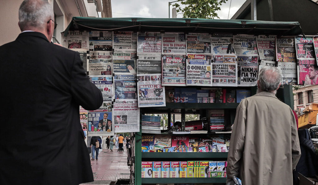 Δεν θα κυκλοφορήσουν αύριο οι εφημερίδες – Απεργία στο πρακτορείο «Άργος»