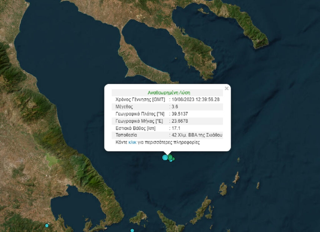 Σεισμός τώρα ανοιχτά της Αλοννήσου