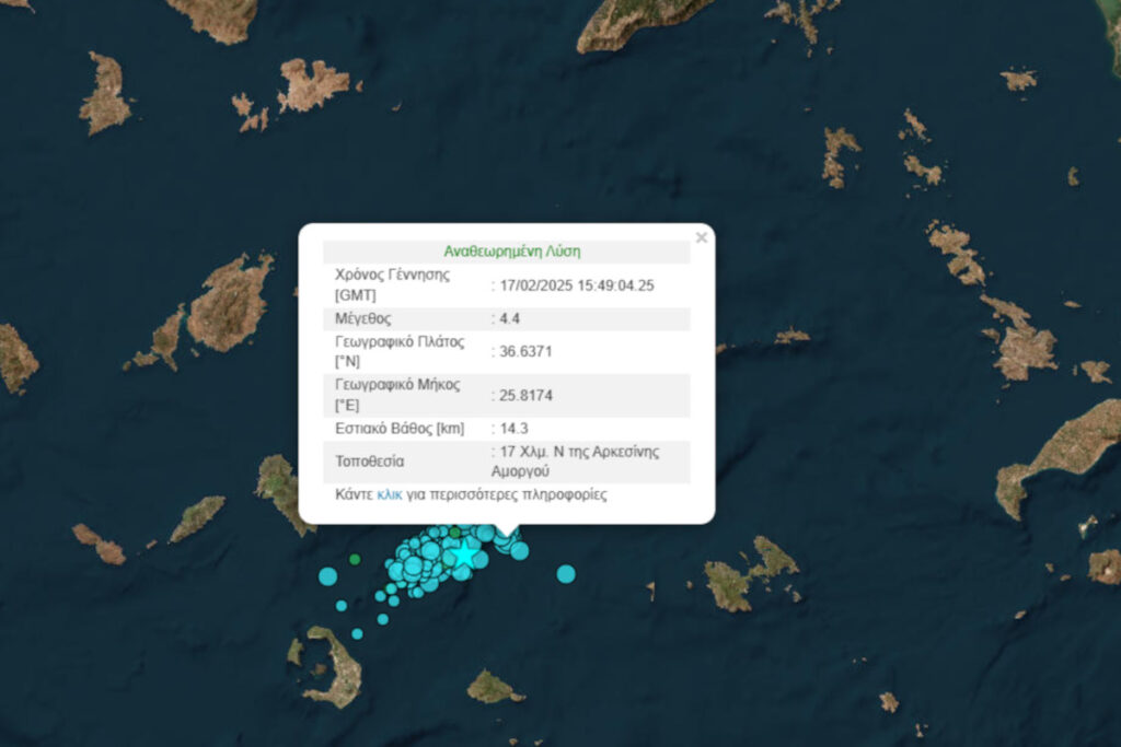 Νέος σεισμός τώρα στην Αμοργό