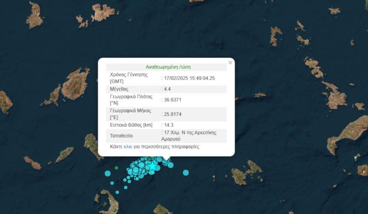 Νέος σεισμός τώρα στην Αμοργό