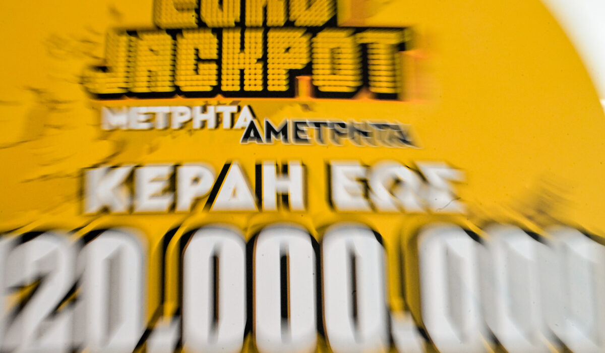 Eurojackpot – Νέα κλήρωση σήμερα 22/10/24: Μέχρι τι ώρα το δελτίο