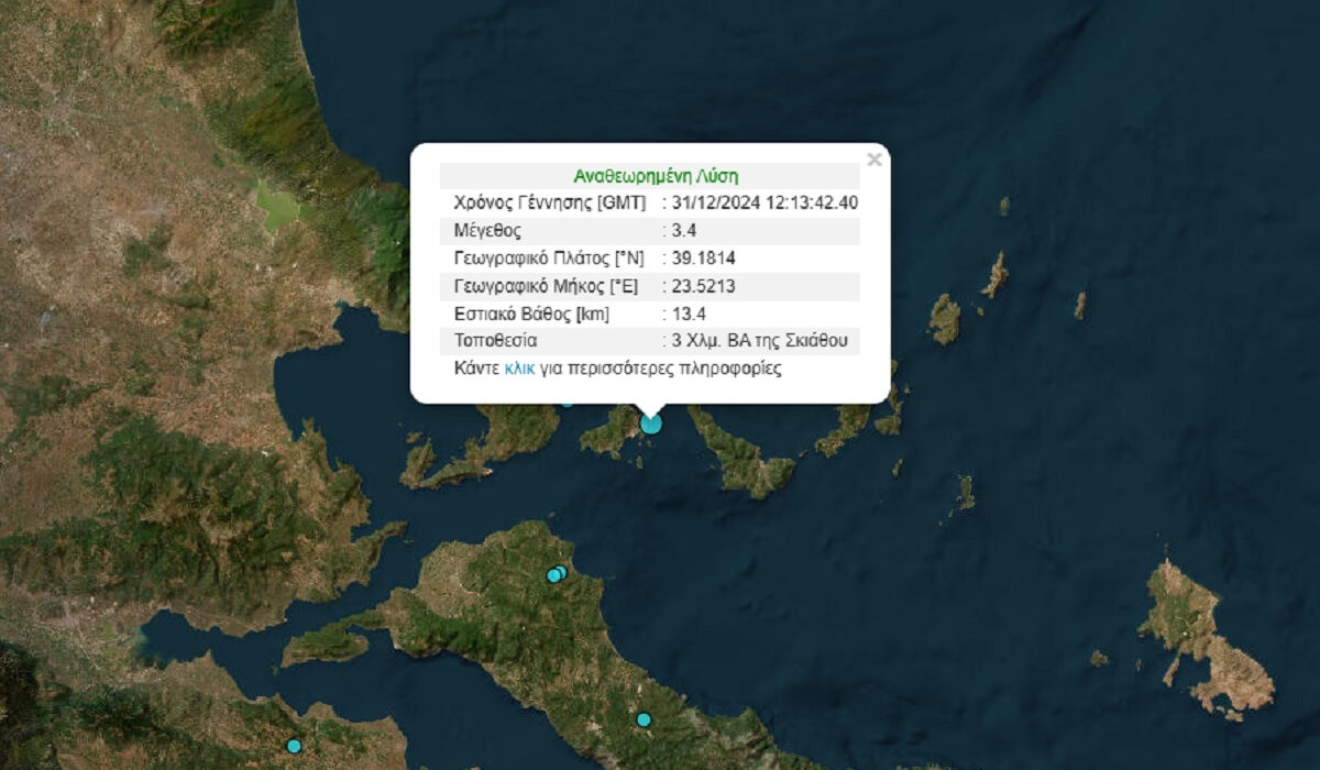 Σεισμός 3,4 Ρίχτερ ταρακούνησε τη Σκιάθο