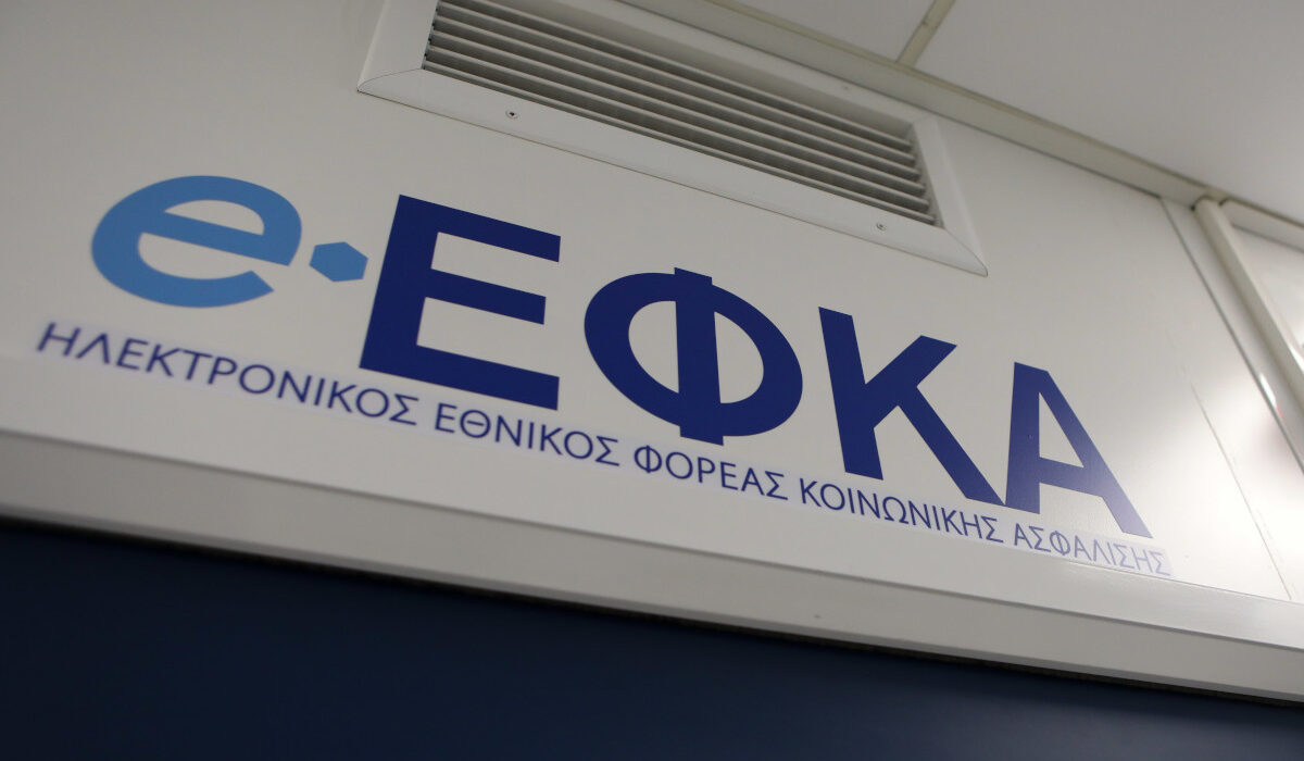 e-ΕΦΚΑ: Επιστρέφουν τα ραντεβού για χορήγηση ασφαλιστικής ικανότητας και ενημέρωση στοιχείων μητρώου