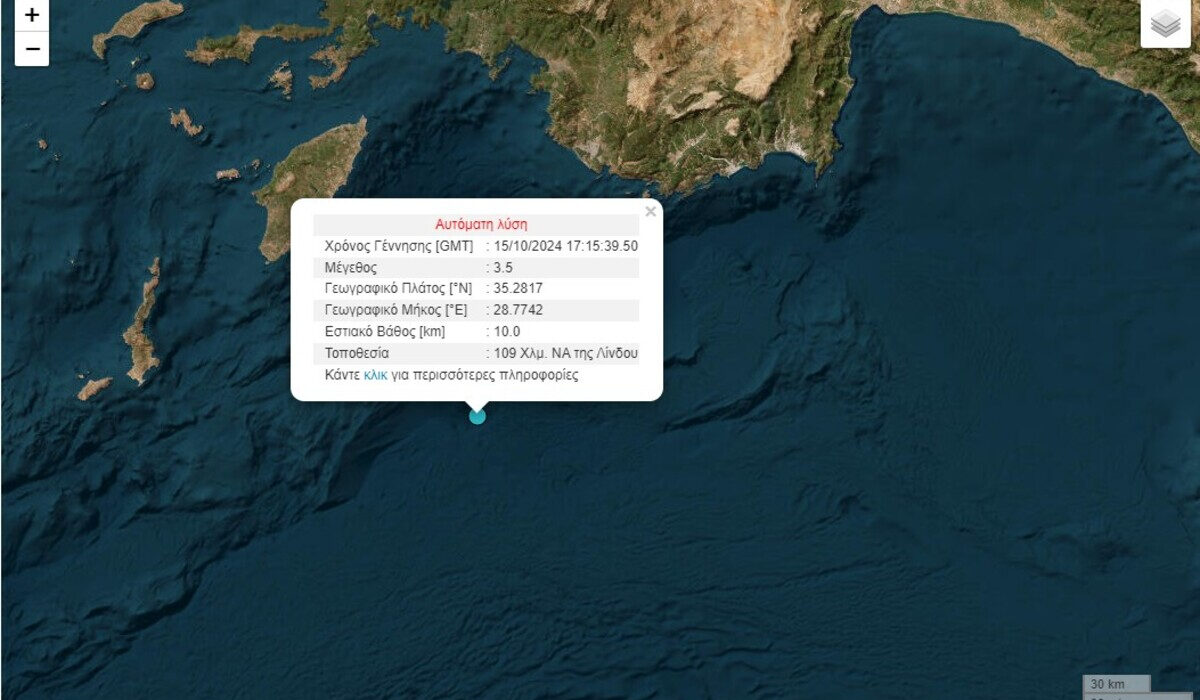 Νέος σεισμός ανοιχτά της Ρόδου