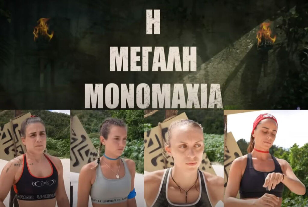 Survivor 2024 spoiler 7/3 Οριστικό: Αυτή η παίκτρια αποχωρεί – Ανατροπή στους στόχους