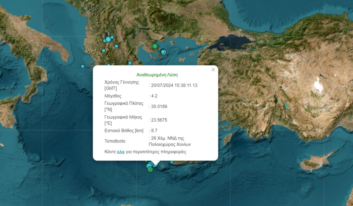 Σεισμός 4,2 Ρίχτερ νότια της Κρήτης