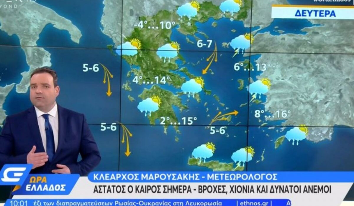 Κλέαρχος Μαρουσάκης: Έρχεται νέα κακοκαιρία από τα Βαλκάνια με βροχές και χιόνια