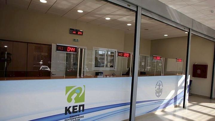 ΚΕΠ: Απεργία από την Παρασκευή 21 Ιουνίου