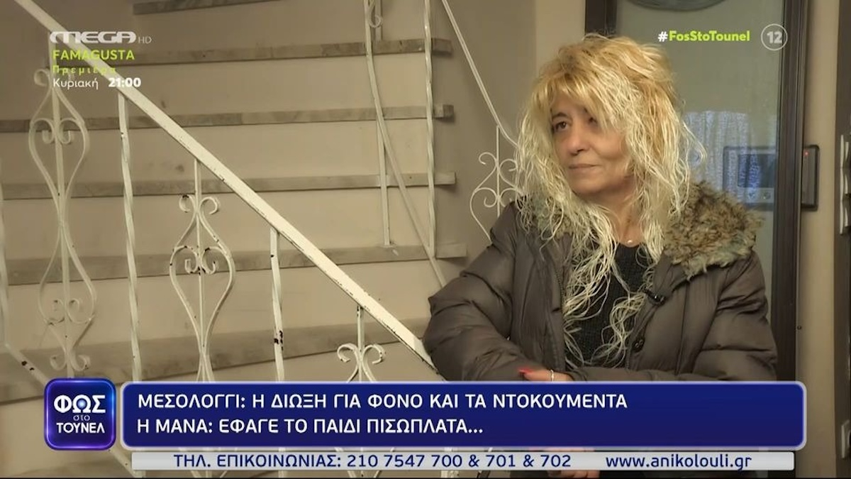 Μεσολόγγι: «Μου το έφαγε πισώπλατα το παιδί», λέει η μητέρα του 31χρονου Μπάμπη