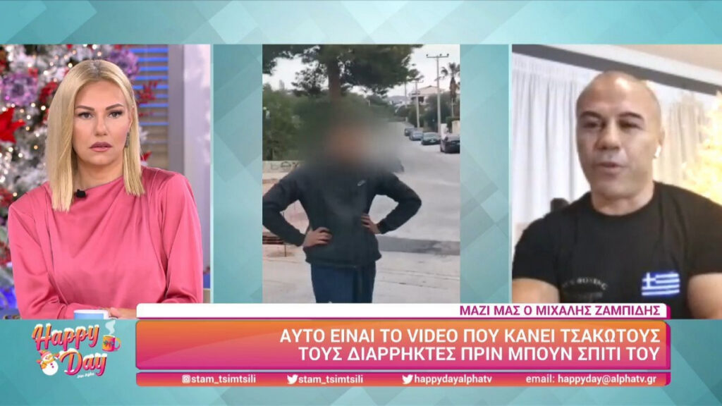 Μιχάλης Ζαμπίδης: H στιγμή που κάνει τσακωτούς τους διαρρήκτες πριν μπουν σπίτι του