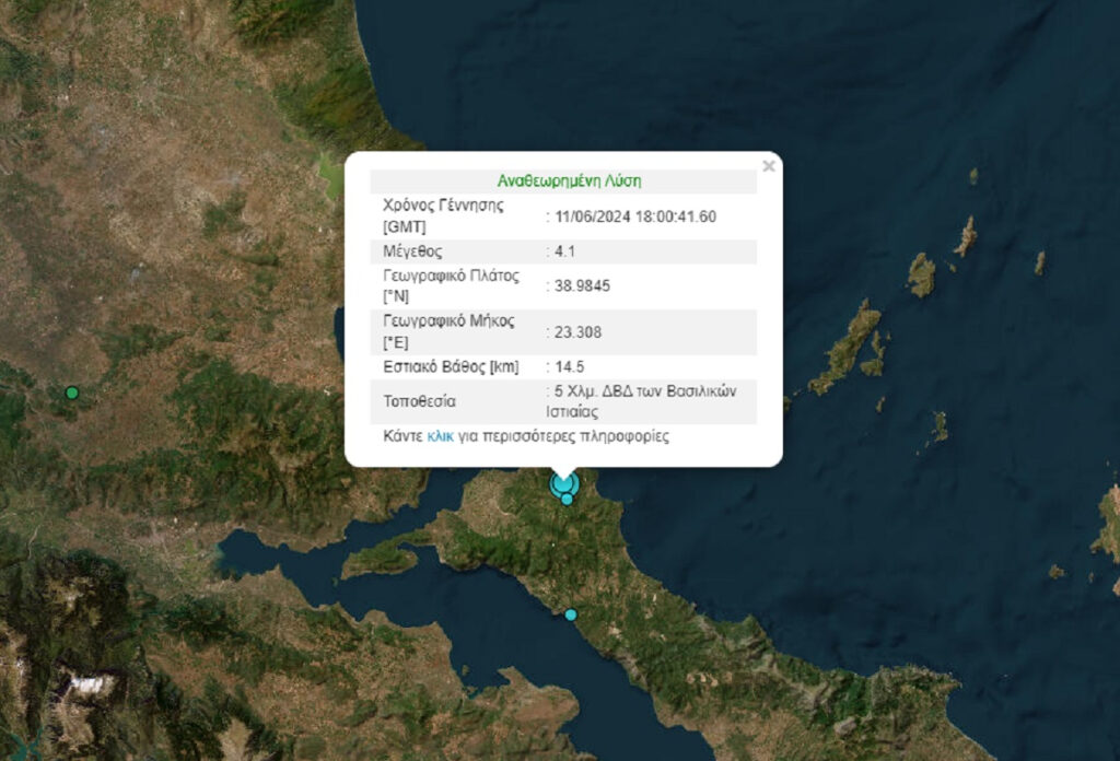 Διπλός σεισμός 3,9 και 4,1 Ρίχτερ στην Εύβοια – Αισθητός σε Αθήνα και Βόλο