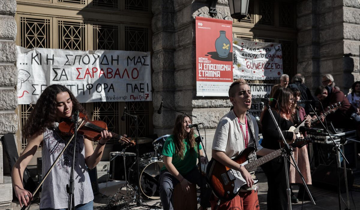 Διαμαρτυρία με νότες από μαθητές Μουσικών Σχολείων: Αυτά είναι τα «φάλτσα» της παρακμής