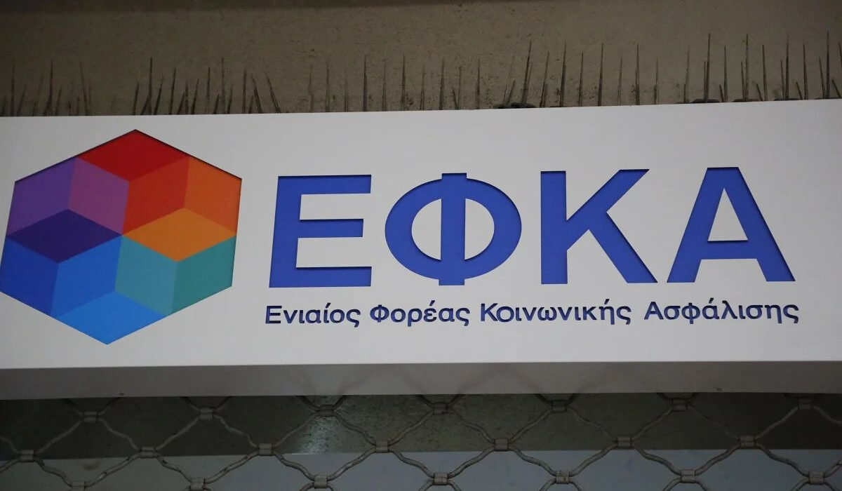 ΕΦΚΑ: Ποια ραντεβού ακυρώνονται λόγω κακοκαιρίας – Χωρίς Υγειονομικές Επιτροπές ΚΕΠΑ την Τρίτη (7/2)