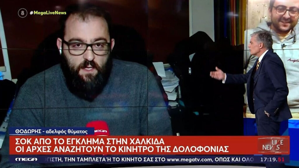 Αδελφός 43χρονου θύματος στη Χαλκίδα: «Δεν με ενδιαφέρει να μπω στο μυαλό ενός δολοφόνου»