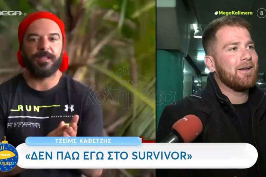 Τζέιμς Καφετζής: Τι είπε για Survivor All Star, Ντάνο και Τριαντάφυλλο