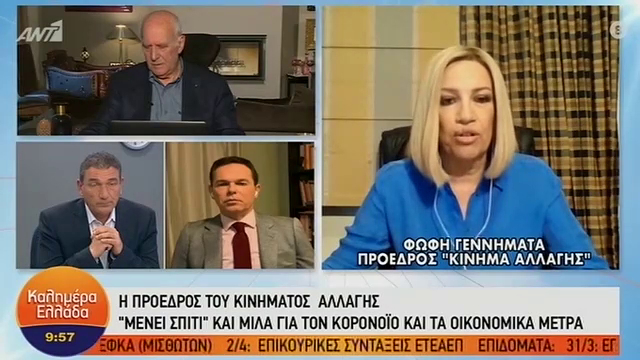 Γεννηματά για κορονοϊό: Να κάνουν την αυτοκριτική τους όσοι θέλουν ιδιωτικοποιήσεις στην Υγεία