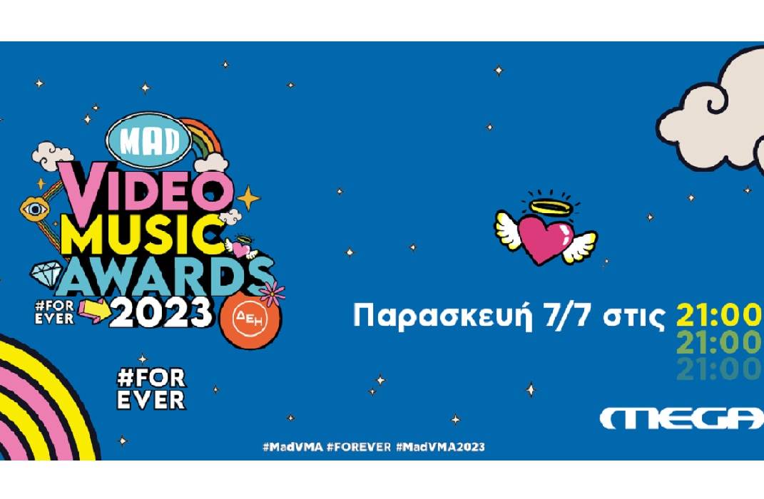 Mad Video Music Awards 2023: Πότε θα τα δούμε στο Mega