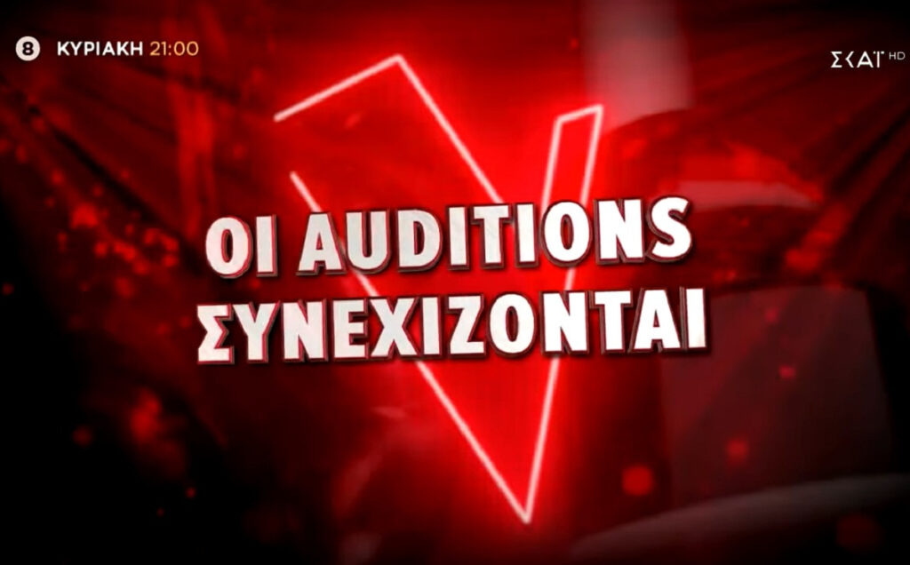 The Voice: Τα σημερινά auditions έχουν δεύτερες ευκαιρίες, μπλοκαρίσματα και τρελές φωνές