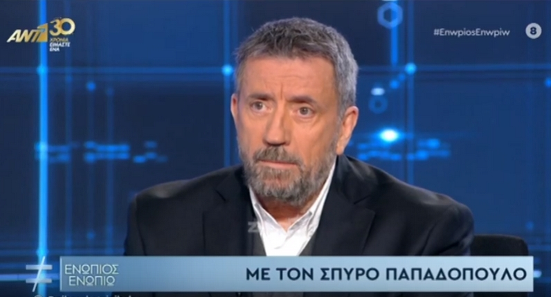 Σπύρος Παπαδόπουλος: Ένας «μοναχόλυκος» με δοτικότητα – Ο καρκίνος, η θρησκεία και τα 36 επαγγέλματα