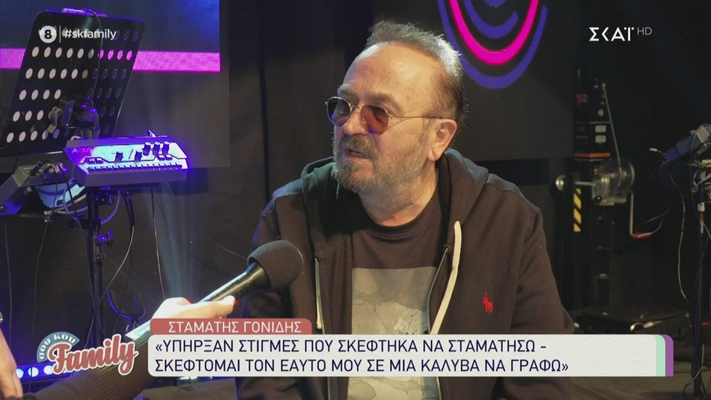 Σταμάτης Γονίδης: Αυτή είναι η ανθρωποφαγία της κακής δημοσιογραφίας