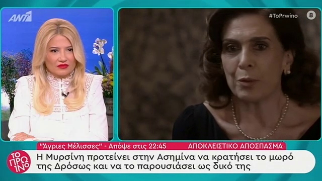 «Άγριες Μέλισσες»: Τι θα δούμε απόψε – Πλάνα από το επεισόδιο