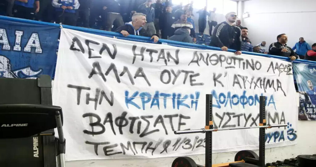 Το μεγάλο τρίποντο του Λουκά Μαυροκεφαλίδη – Τα γήπεδα δείχνουν την οργή για το έγκλημα στα Τέμπη