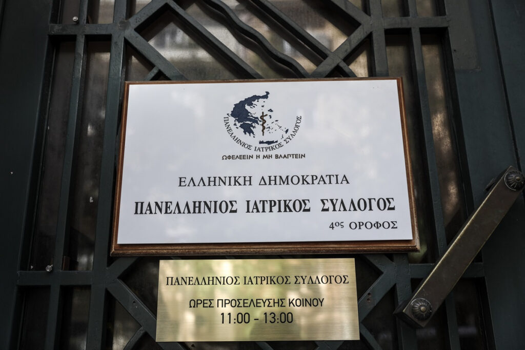 ΠΙΣ για την Παγκόσμια Ημέρα κατά του Καρκίνου: «Να ολοκληρωθεί άμεσα το Εθνικό Σχέδιο Δράσης» – Οι 5 στόχοι