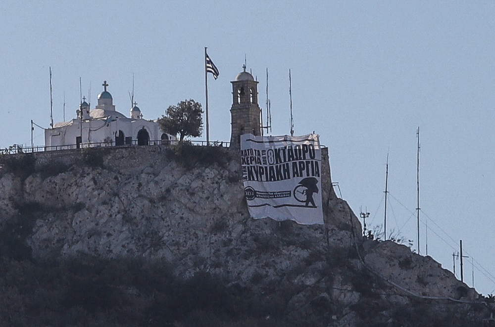 ΟΙΥΕ: Κινητοποίηση κατά του ανοίγματος της Κυριακής – Προσαγωγή εργαζομένων