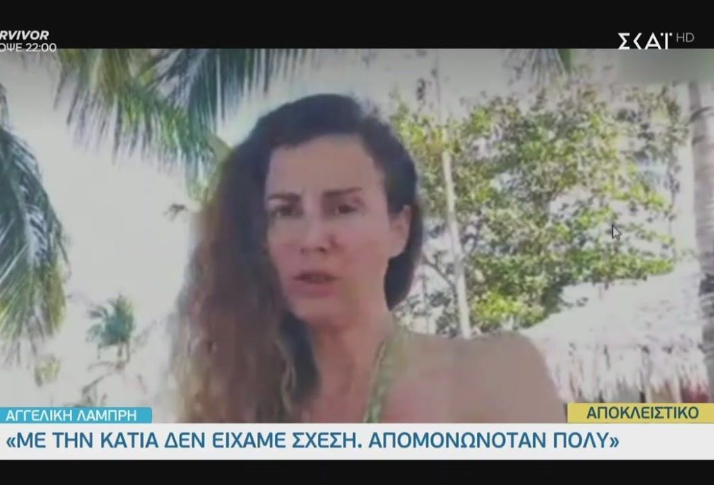 Survivor 2021: Οι πρώτες δηλώσεις της Αγγελικής Λάμπρη μετά την έξοδό της