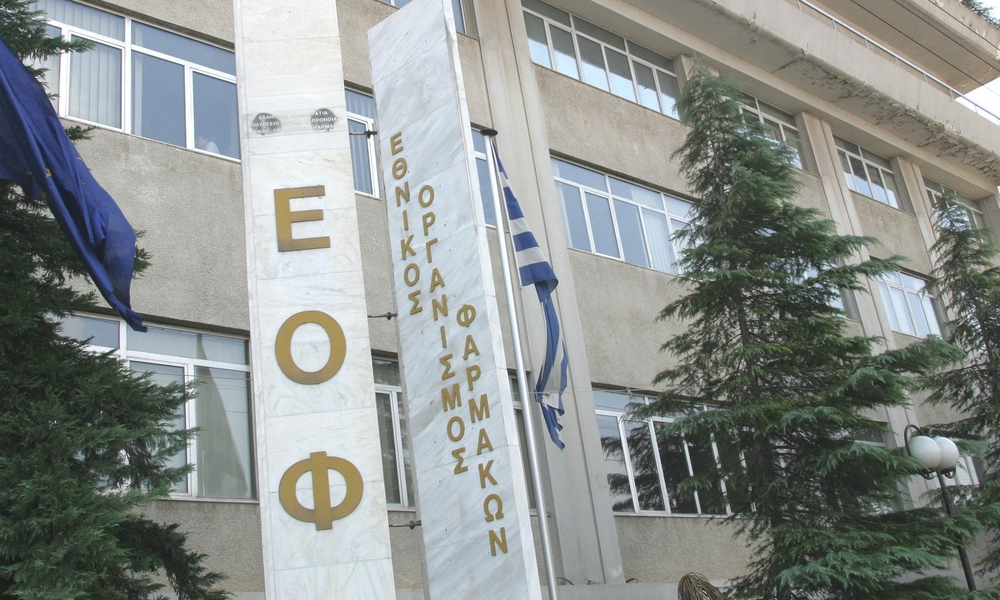 ΕΟΦ: Προσοχή σε προϊόν που κυκλοφορεί ως φαρμακευτικό – Κίνδυνος για τους καταναλωτές