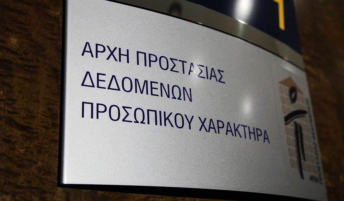 Ο ΣΥΡΙΖΑ στον Μενουδάκο για τα email της Ασημακοπούλου