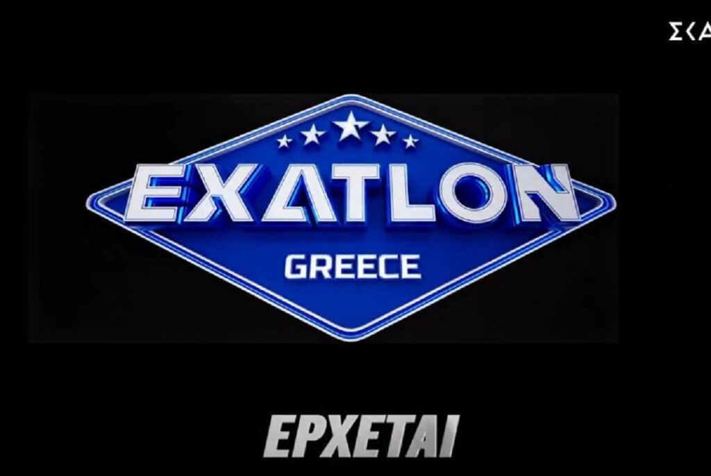 Exatlon: Το νέο ριάλιτι θα κρίνει το διαζύγιο του ΣΚΑΪ από τον Ατζούν – Όλο το παρασκήνιο