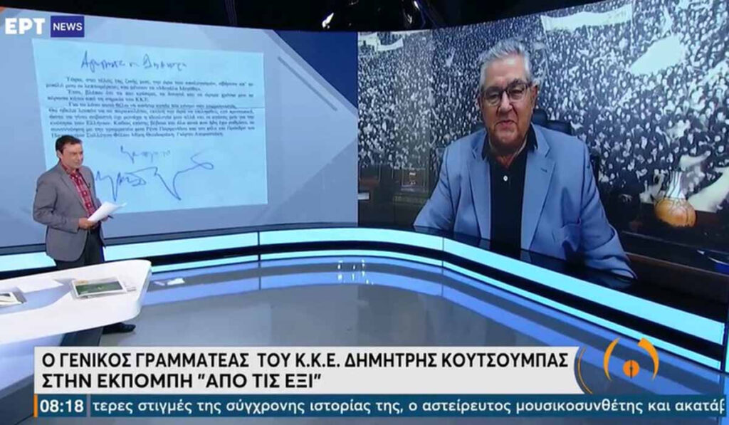 Κουτσούμπας: Η μουσική του Μίκη προβάλει το δίκιο του αδικημένου