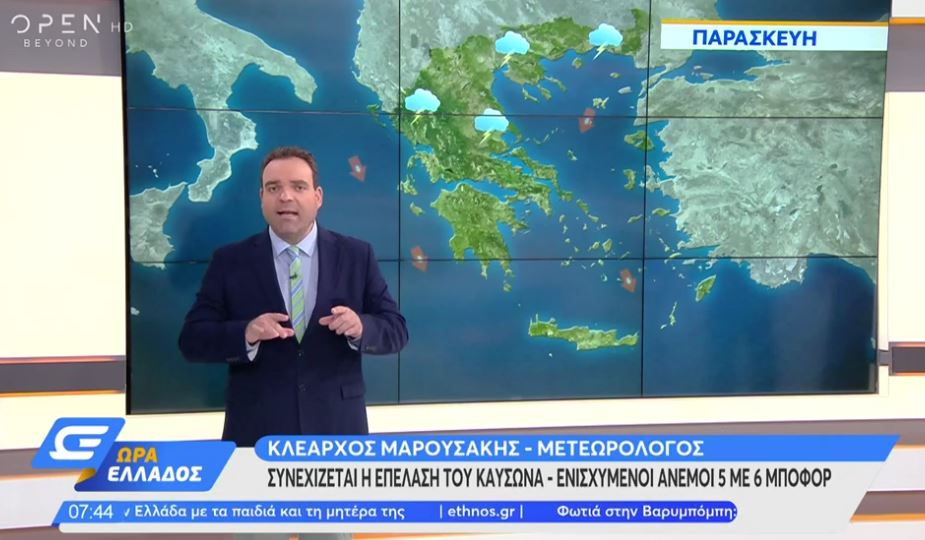 Κλέαρχος Μαρουσάκης: Η πιο επικίνδυνη μέρα του καύσωνα με ξηρές καταιγίδες