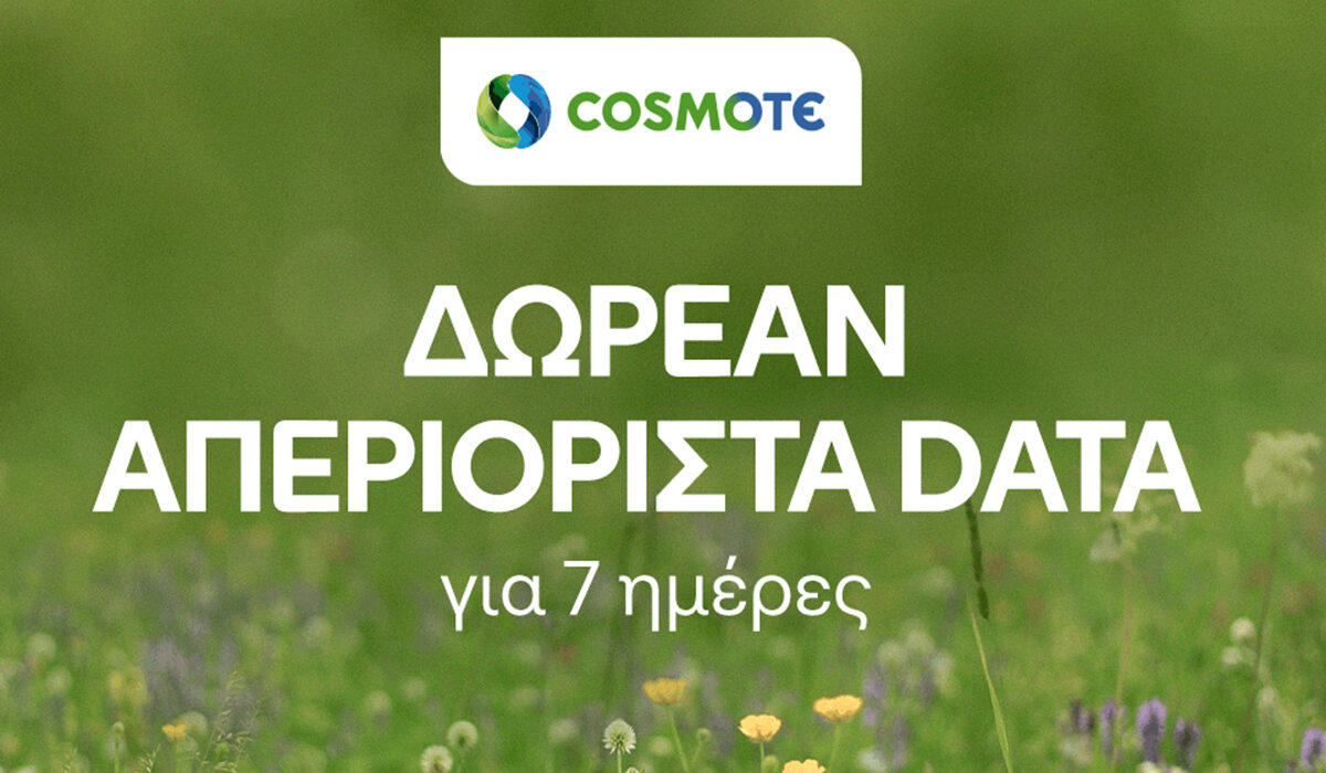 COSMOTE: Δωρεάν απεριόριστα data για 7 ημέρες για το Πάσχα για όλους τους συνδρομητές της