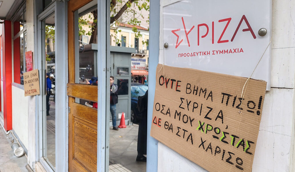 Κάνουν «εμπάργκο» στα στελέχη του ΣΥΡΙΖΑ