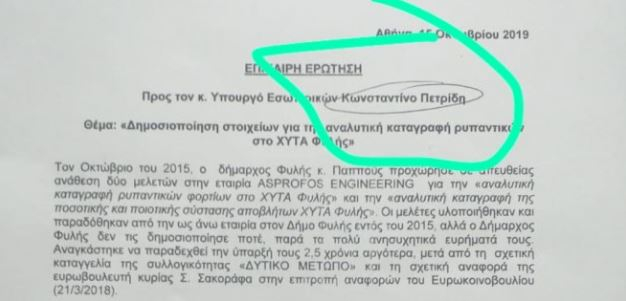 Ερώτηση σε υπουργό της… Κύπρου από βουλευτή του Βαρουφάκη