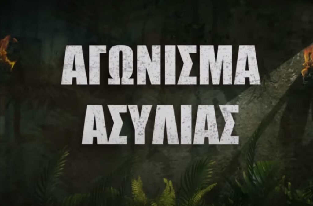 Survivor 2024 spoiler: Οι νικητές της ασυλίας και το απίστευτο όνομα που πάει για αποχώρηση