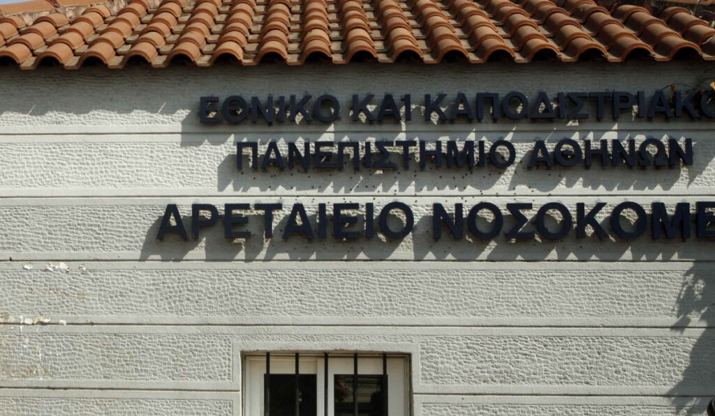 Αρεταίειο: Κανονικά λειτουργούν τα χειρουργεία που «κόπηκαν» λόγω αναστολών