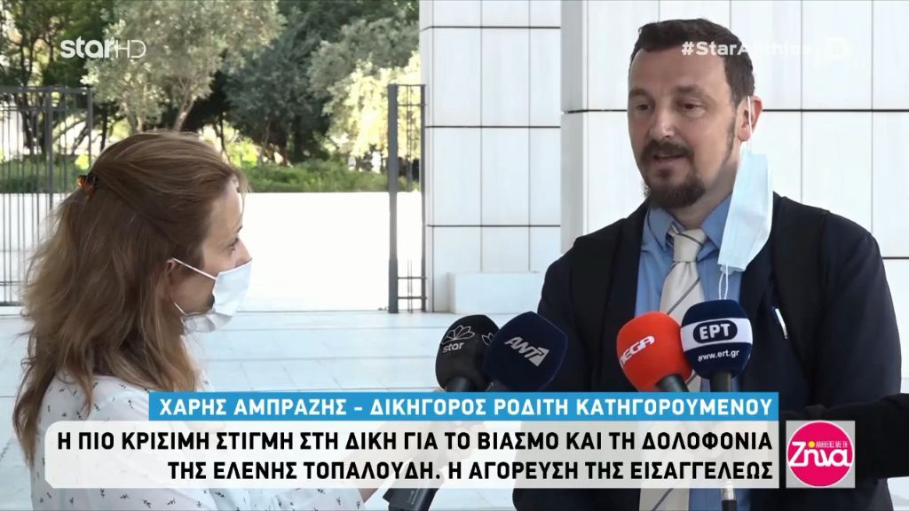 Δίκη Τοπαλούδη: Το ξέσπασμα του δικηγόρου του Ροδίτη – «Με διόρισαν και θα σηκώσω τον σταυρό μου»