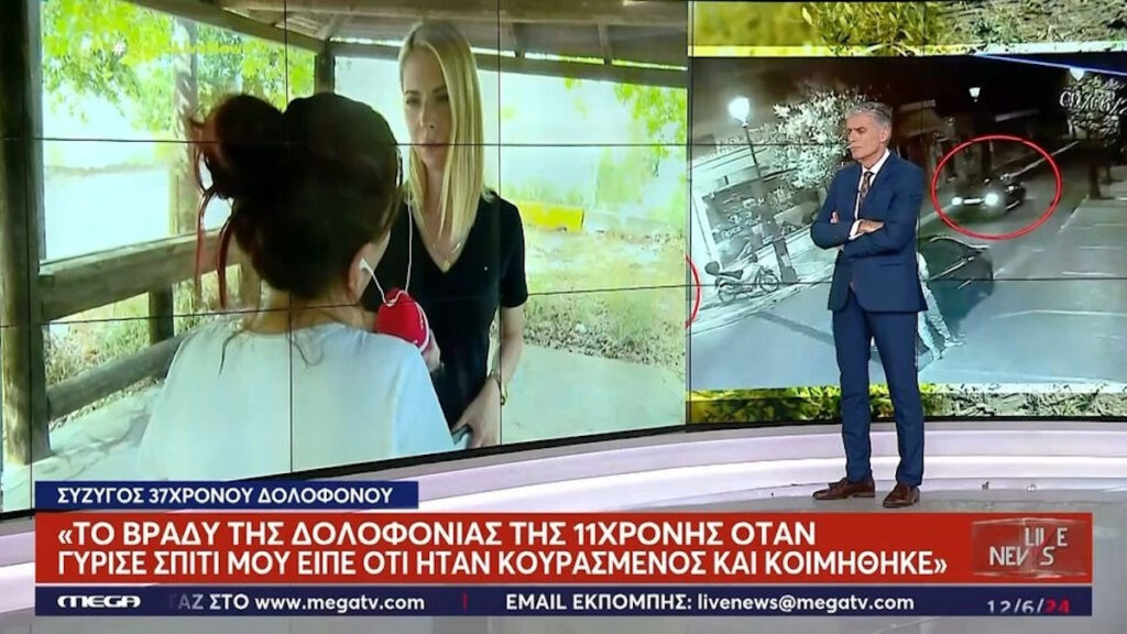 Ηλεία: «Μακάρι να τον είχαν βάλει μέσα και να γλίτωνε η 11χρονη», λέει η σύζυγος του δράστη