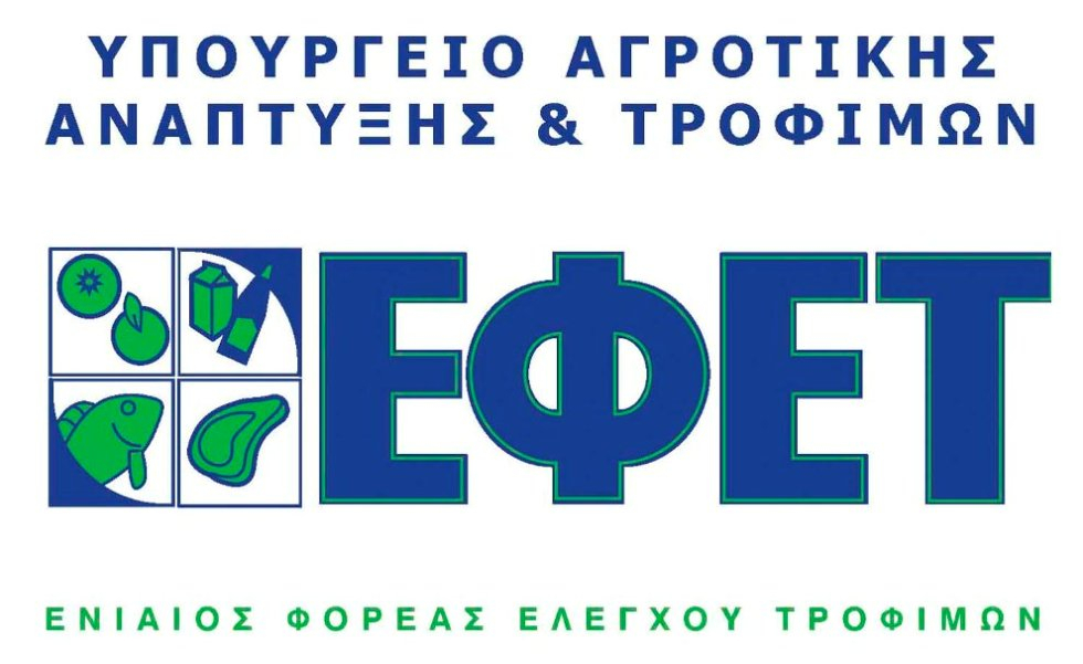 ΕΦΕΤ: Ανάκληση ανοξείδωτου καλαθιού φριτέζας