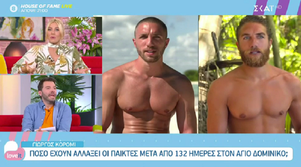 Survivor 2021: Αγνώριστοι οι παίκτες μετά από 132 μέρες στο ριάλιτι