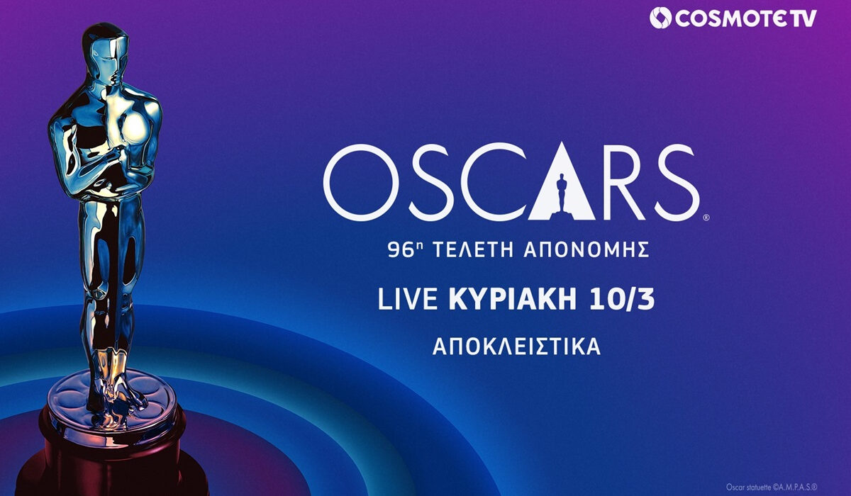 Η 96η τελετή απονομής των βραβείων OSCAR® ζωντανά και αποκλειστικά στην COSMOTE TV