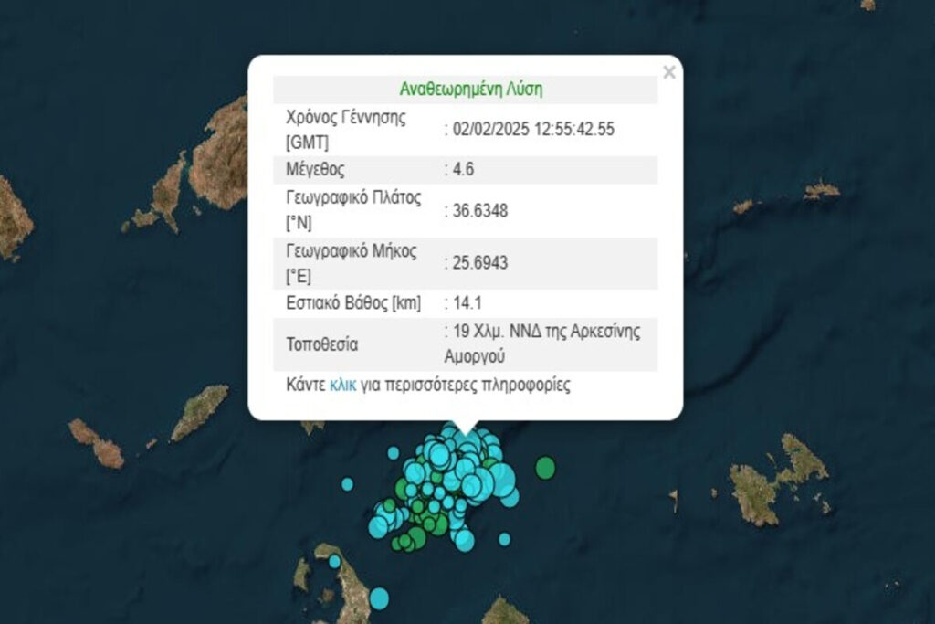 Νέος σεισμός 4,6 Ρίχτερ στην Αμοργό